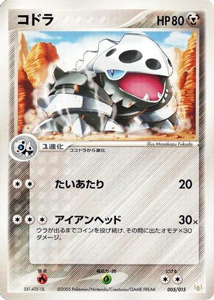 Lairon (005/015) - Gift Box Mew  Lucario Lucario Quarter Deck