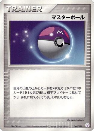Master Ball (008/015) - Gift Box Mew  Lucario Mew Quarter Deck