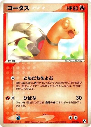 Torkoal (019/086) - Mirage Forest Unlimited