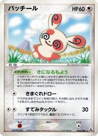 Spinda (064/086) - Mirage Forest Unlimited