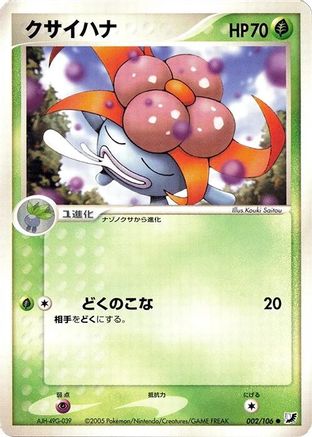 Gloom (002/106) - Golden Sky Silvery Ocean 1st Edition