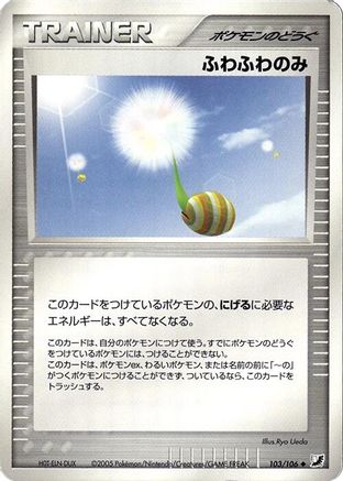Fluffy Berry (103/106) - Golden Sky Silvery Ocean Unlimited