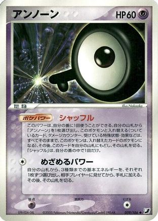 Unown - 059/106 (059/106) - Golden Sky Silvery Ocean Unlimited