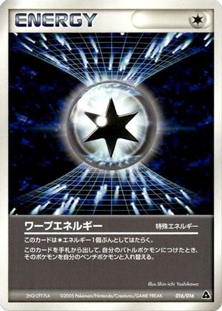 Warp Energy (016/016) - Meganium Constructed Starter Deck Unlimited
