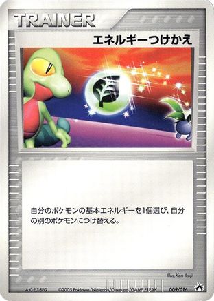 Energy Switch (009/016) - Typhlosion Constructed Starter Deck Unlimited