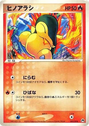 Cyndaquil (001/016) - Typhlosion Constructed Starter Deck 1st Edition