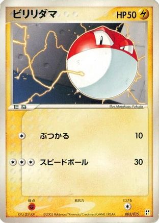 Voltorb (003/015) - Lightning Quick Construction Pack 1st Edition