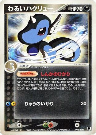 Dark Dragonair - 011/020 (011/020) - Silver Deck Kit Unlimited