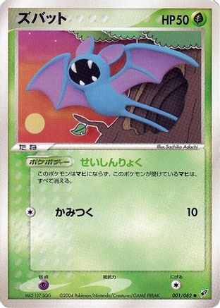 Zubat (001/082) - Clash of the Blue Sky Unlimited