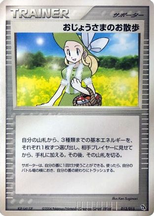 Lady Outing (013/015) - Rayquaza Constructed Starter Deck 1st Edition