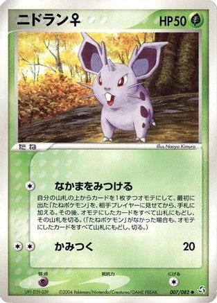 NidoranF (007/082) - Flight of Legends 1st Edition