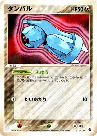 Beldum - 011/019 (011/019) - Metagross Constructed Starter Deck 1st Edition
