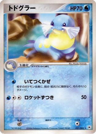 Sealeo (031/083) - Undone Seal Unlimited