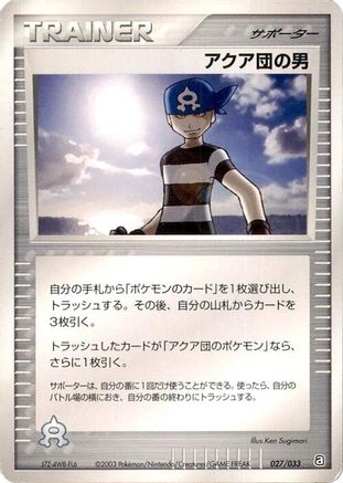 Team Aqua Schemer (027/033) - Aqua Deck Kit Unlimited