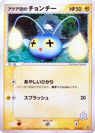 Team Aqua's Chinchou (015/033) - Aqua Deck Kit 1st Edition