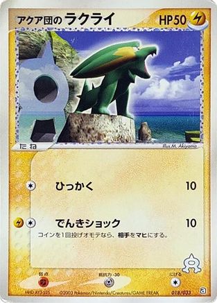 Team Aqua's Electrike - 018/033 (018/033) - Aqua Deck Kit Unlimited