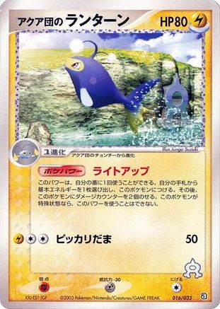 Team Aqua's Lanturn (016/033) - Aqua Deck Kit 1st Edition