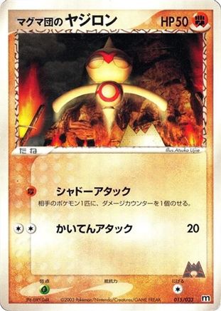 Team Magma's Baltoy - 015/033 (015/033) - Magma Deck Kit 1st Edition