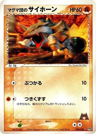 Team Magma's Rhyhorn - 008/033 (008/033) - Magma Deck Kit Unlimited