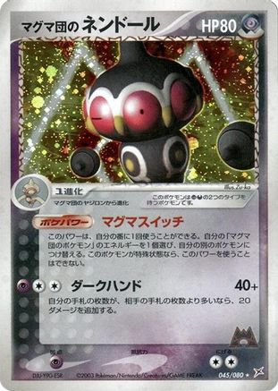 Team Magma's Claydol (045/080) - Magma VS Aqua Two Ambitions Unlimited Holofoil