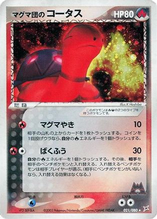 Team Magma's Torkoal (021/080) - Magma VS Aqua Two Ambitions 1st Edition Holofoil
