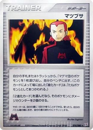Maxie (074/080) - Magma VS Aqua Two Ambitions Unlimited