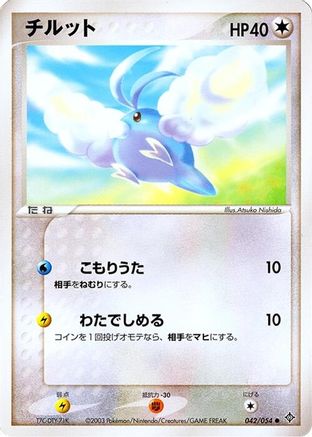Swablu (042/054) - Rulers of the Heavens 1st Edition