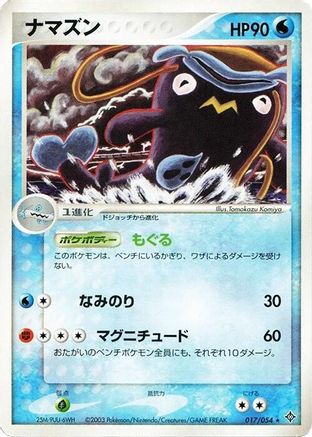 Whiscash (017/054) - Rulers of the Heavens Unlimited