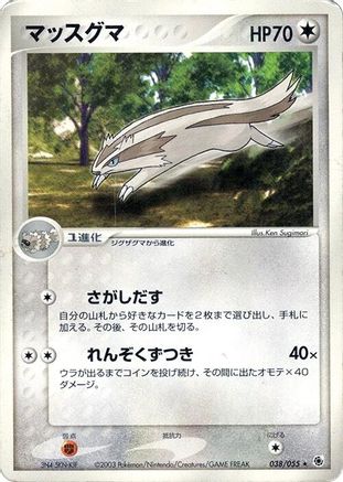Linoone (038/055) - ADV Expansion Pack Unlimited