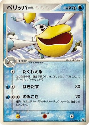 Pelipper (018/055) - ADV Expansion Pack 1st Edition