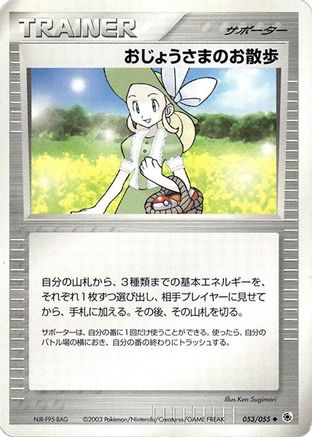Lady Outing (053/055) - ADV Expansion Pack Unlimited