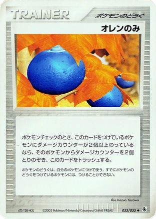 Oran Berry (055/055) - ADV Expansion Pack Unlimited