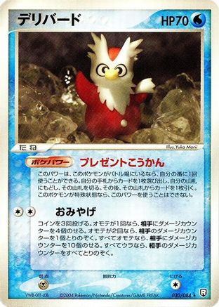 Delibird (030/084) - Rocket Gang Strikes Back 1st Edition