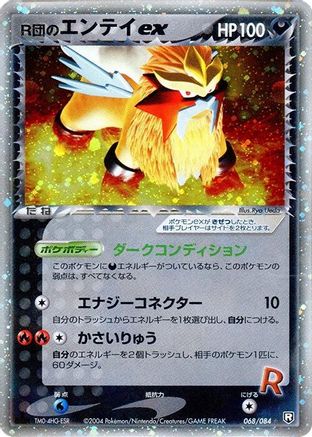 Rocket's Entei ex (068/084) - Rocket Gang Strikes Back Unlimited Holofoil