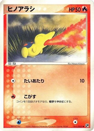 Cyndaquil (011/053) - Miracle of the Desert 1st Edition