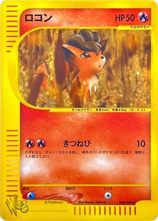 Vulpix (008/048) - Pokemon Web Unlimited