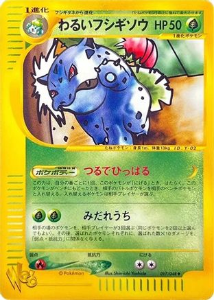 Dark Ivysaur (017/048) - Pokemon Web Unlimited