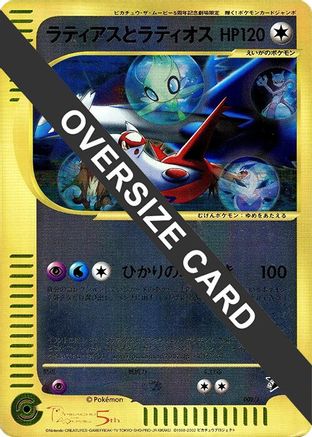 Latias and Latios (Jumbo) (002/J) - J Promotional cards Holofoil
