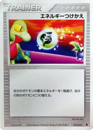 Energy Switch (013/019) - Mudkip Constructed Starter Deck 1st Edition