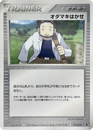 Professor Birch (018/019) - Mudkip Constructed Starter Deck 1st Edition