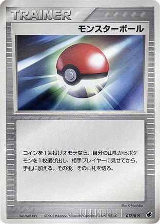 Poke Ball (017/019) - Torchic Constructed Starter Deck Unlimited