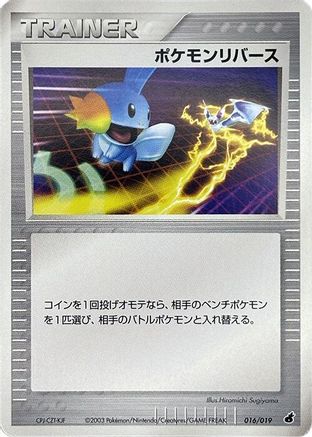 Pokemon Reversal (016/019) - Torchic Constructed Starter Deck 1st Edition