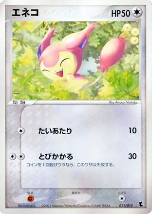 Skitty - 011/019 (011/019) - Treecko Constructed Starter Deck Unlimited
