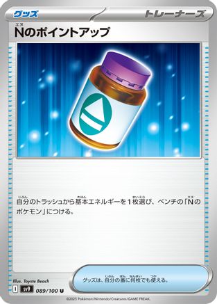 N's PP Up (089/100) - SV9 Battle Partners