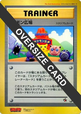 Pokemon Plaza (Jumbo)  - CoroCoro Promotional Cards
