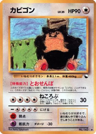 Snorlax  - Vending Machine cards Series 1 Blue
