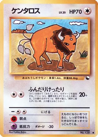 Tauros  - Vending Machine cards Series 3 Green