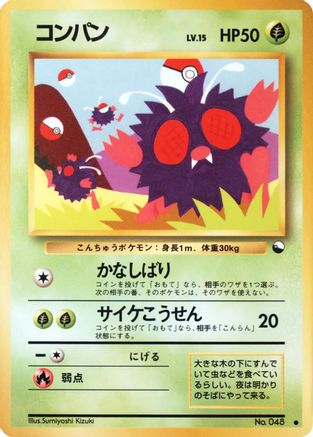 Venonat  - Vending Machine cards Series 3 Green