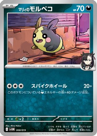 Marnie's Morpeko - 008/019 (008/019) - SV ex Starter Set Marnies Morpeko  Grimmsnarl ex