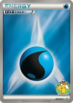 Basic Water Energy - 085/BW-P (085/BW-P) - BWP Promotional cards Holofoil